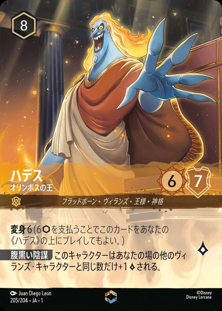 ロルカナ　ベル　エンチャンテッド Disney Lorcana card Bell Enchanted 214/204 The First Chapter