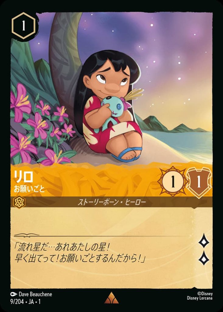 ロルカナ 第一弾カードまとめ売り ロルカナ 第一弾カードまとめ売り タカラトミー ディズニー・ロルカナ