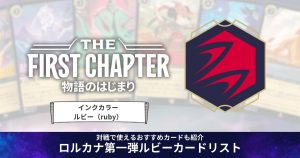 ch1 ruby1