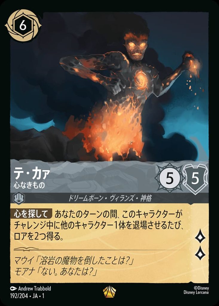 テカァ　心なきもの