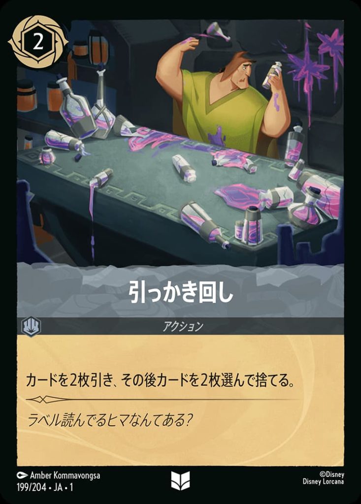 ロルカナ　アンバースチール (アンバースティール) 日本語版【最終値下げ】 Amazon.co.jp: 《2種類セット》ディズニー・ロルカナ・TCG 日本