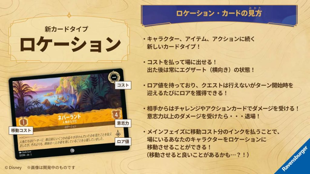 新カードタイプロケーション