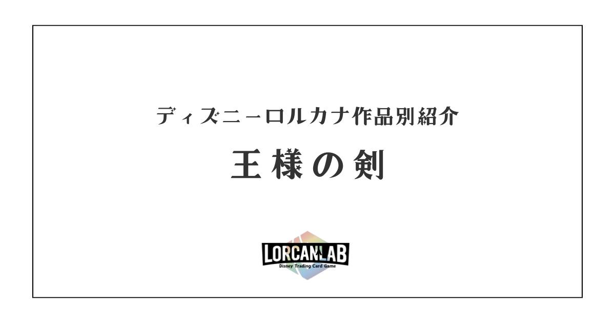 sword in the stone 1