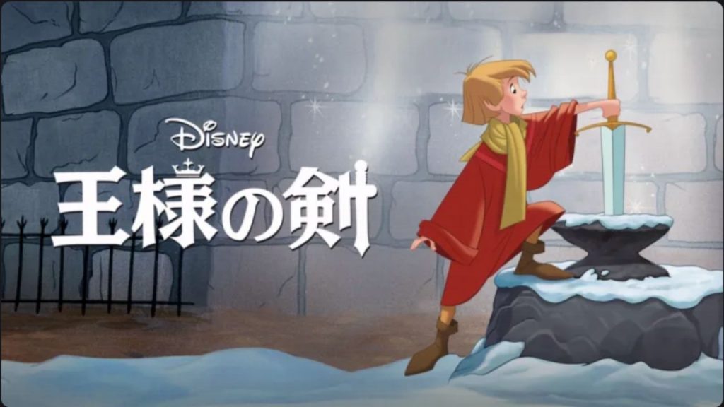 王様の剣」ディズニー・ロルカナ作品別カード情報