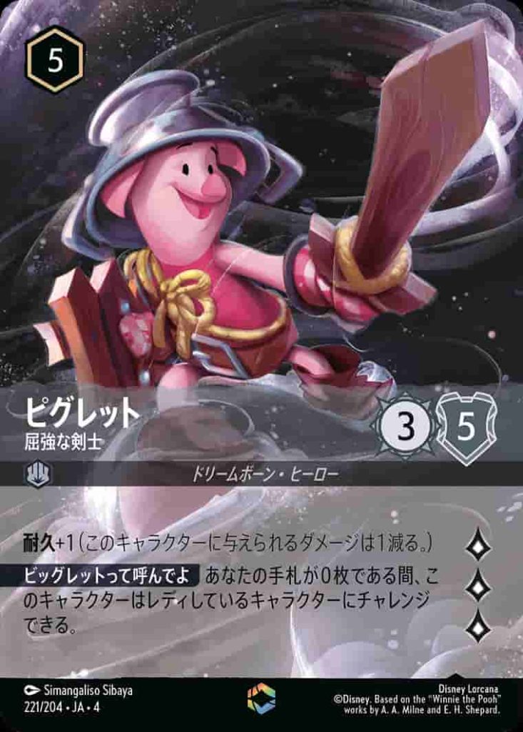 ⭐️8/25までSALE⭐️シスー＆フリン・ライダー　ロルカナアースラの逆襲カード ディズニー・ロルカナ・TCG 日本語版 構築済みデッキ 逆襲の