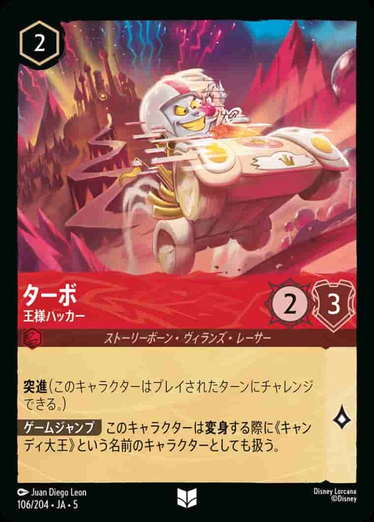 ターボ　王様ハッカー