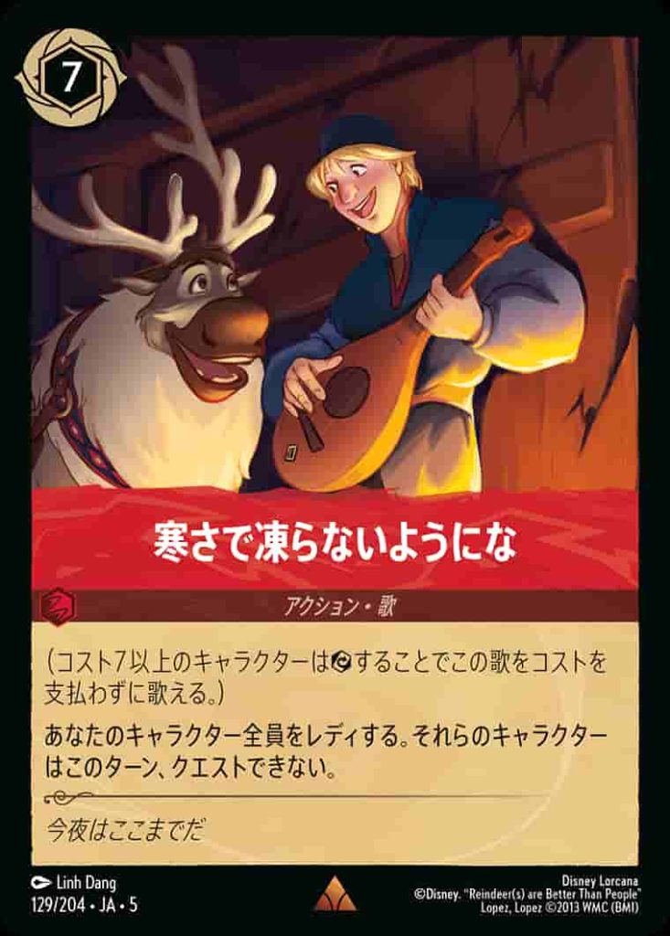 寒さで凍らないようにな