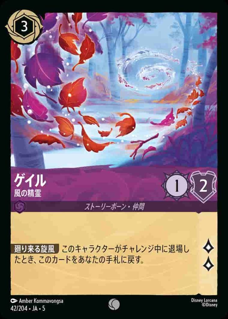 ゲイル　風の精霊