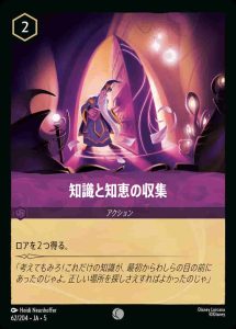 知識と知恵の収集