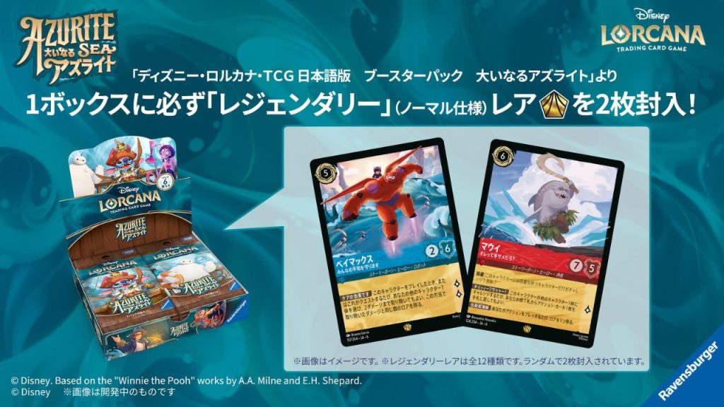 大いなるアズライト レジェンダリー封入枚数