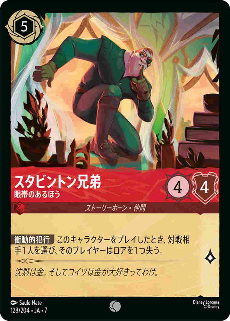 スタビントン兄弟