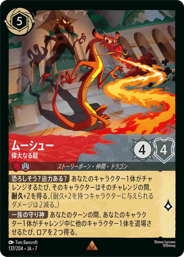 ムーシュー 耐久