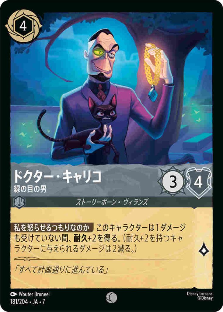 ドクターキャリコ