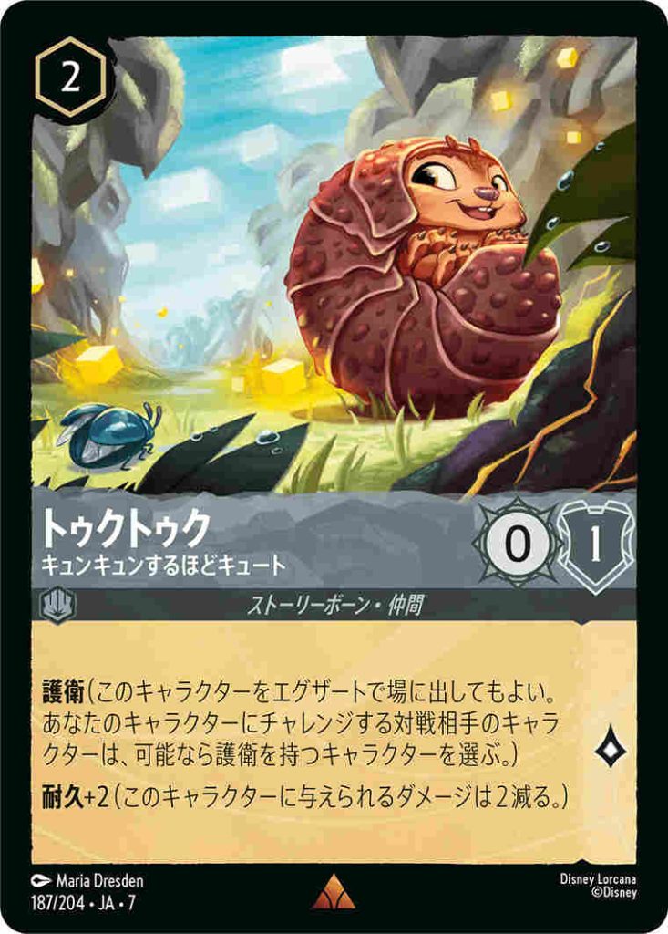 トゥクトゥク 護衛