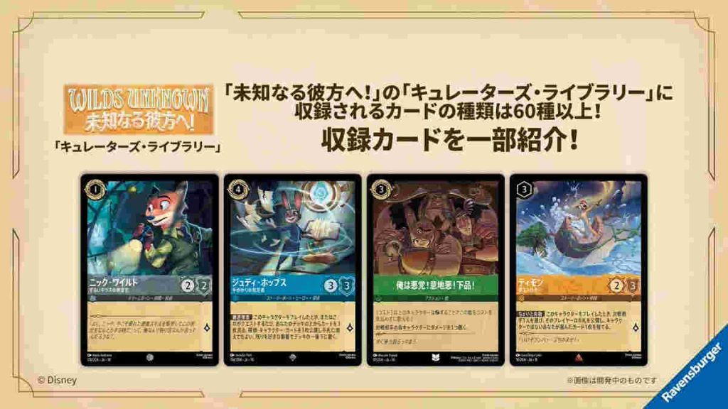 キュレーターズ・ライブラリー　説明